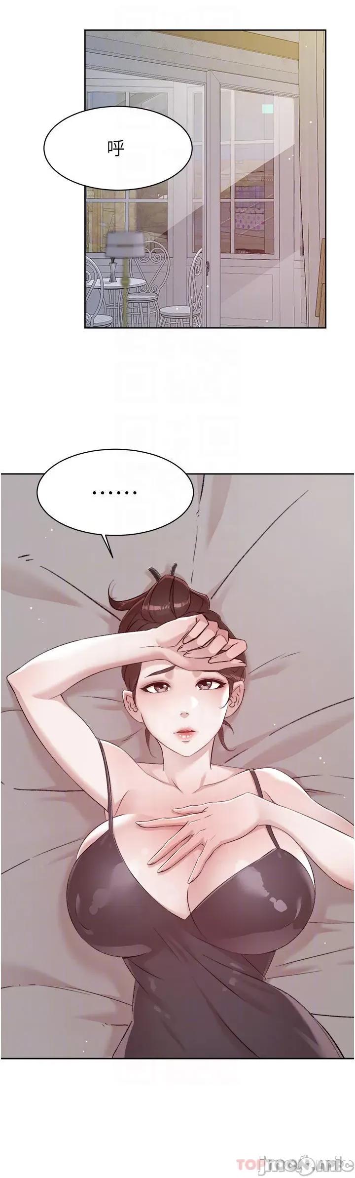好友的私生活 好友的私生活 101 第15页