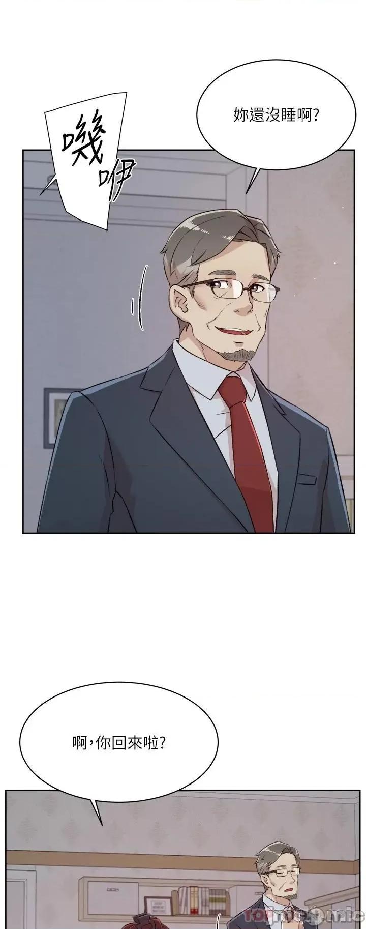 好友的私生活 好友的私生活 101 第16页