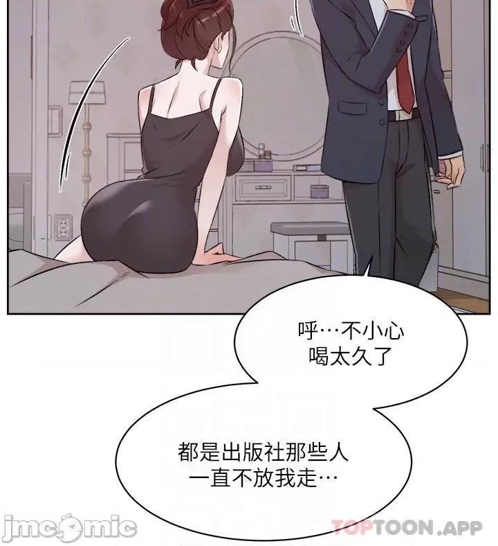 好友的私生活 好友的私生活 101 第17页