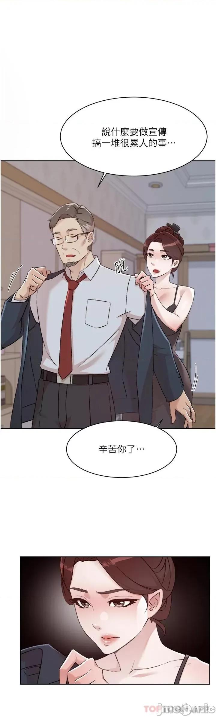 好友的私生活 好友的私生活 101 第18页