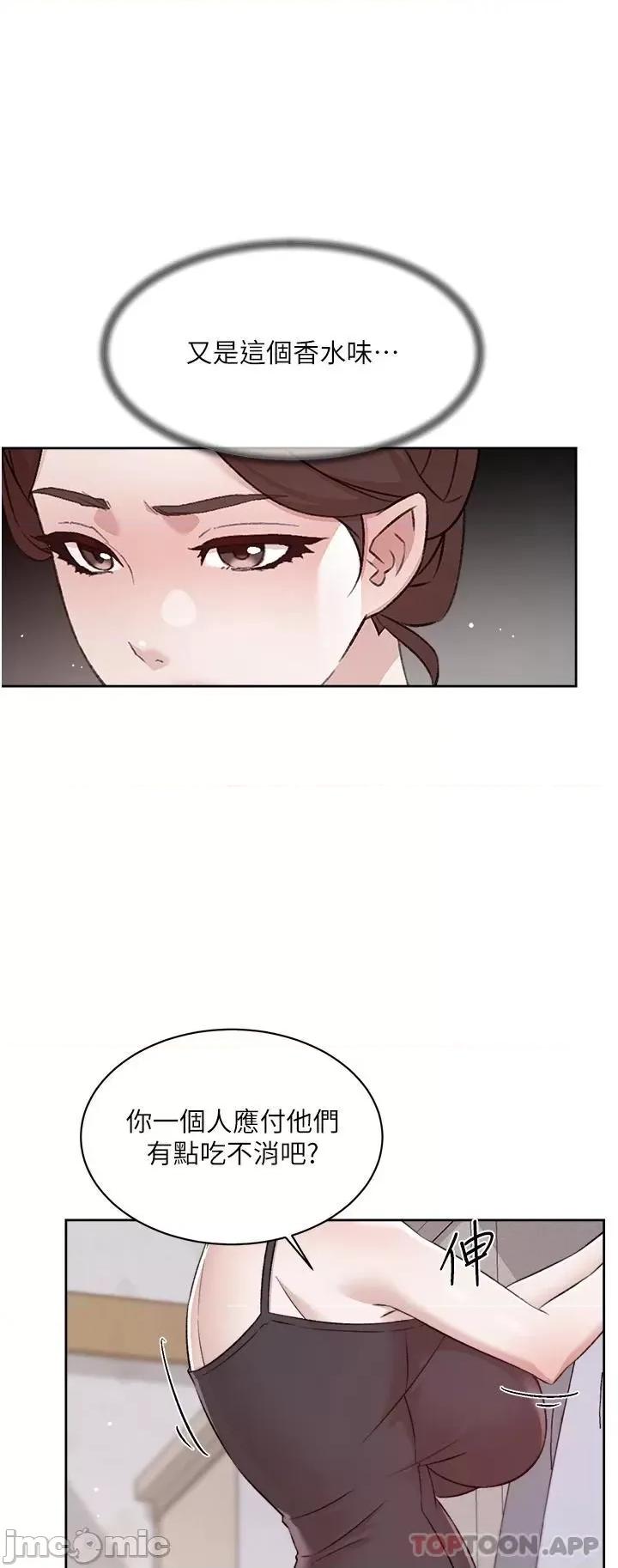 好友的私生活 好友的私生活 101 第19页