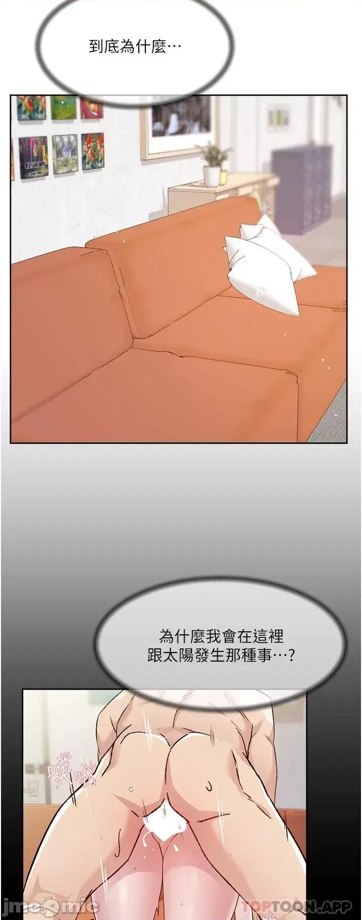 好友的私生活 好友的私生活 101 第25页