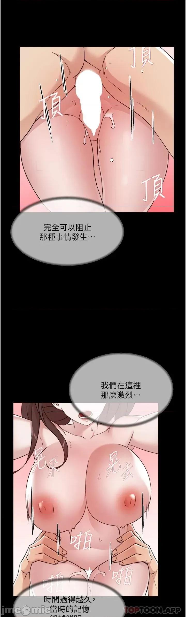 好友的私生活 好友的私生活 101 第27页