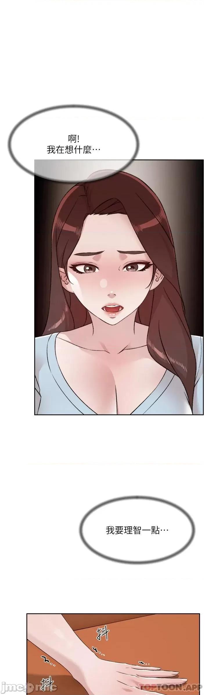 好友的私生活 好友的私生活 101 第30页