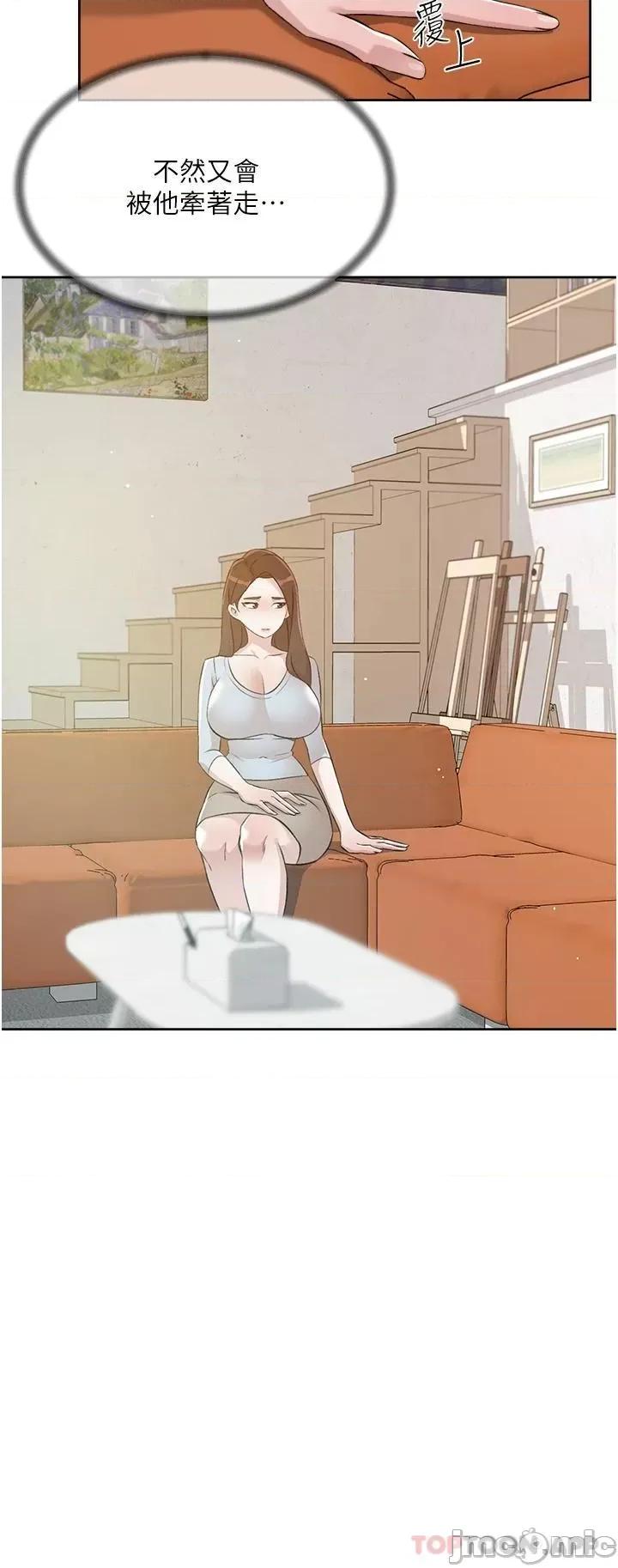 好友的私生活 好友的私生活 101 第31页