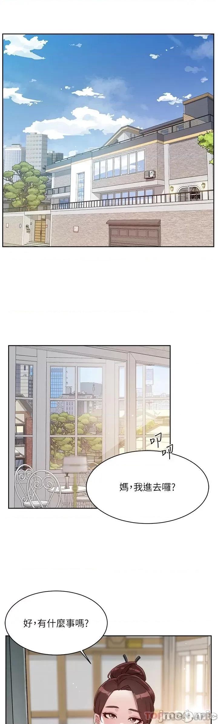 好友的私生活 好友的私生活 101 第32页