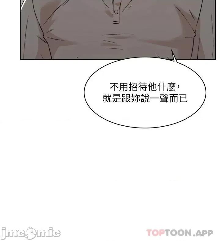 好友的私生活 好友的私生活 101 第34页
