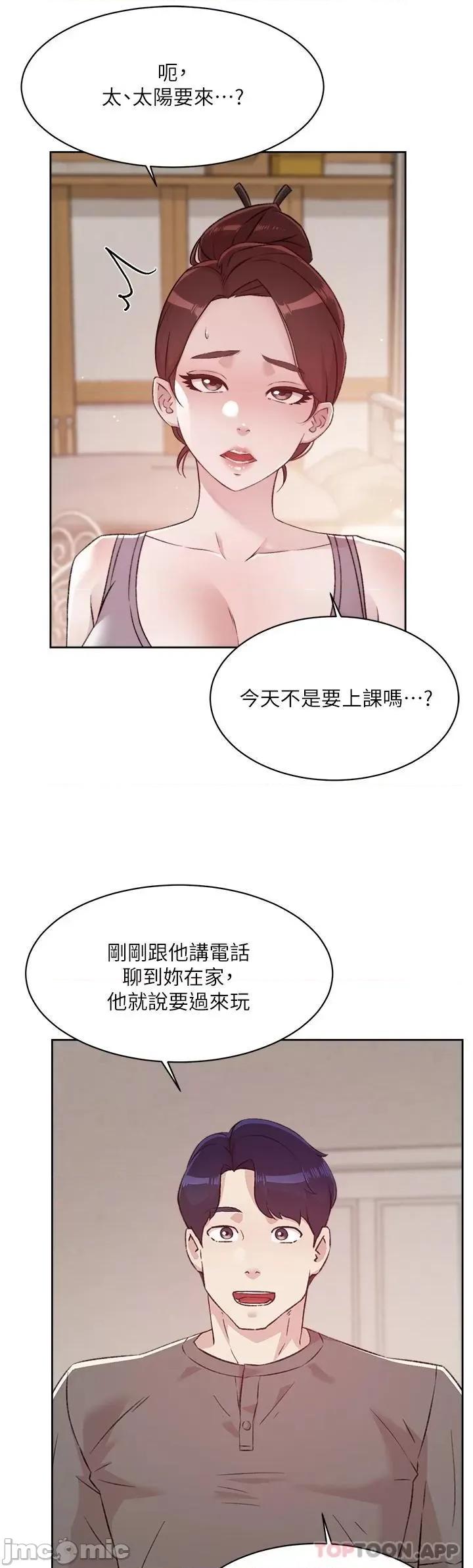 好友的私生活 好友的私生活 101 第35页