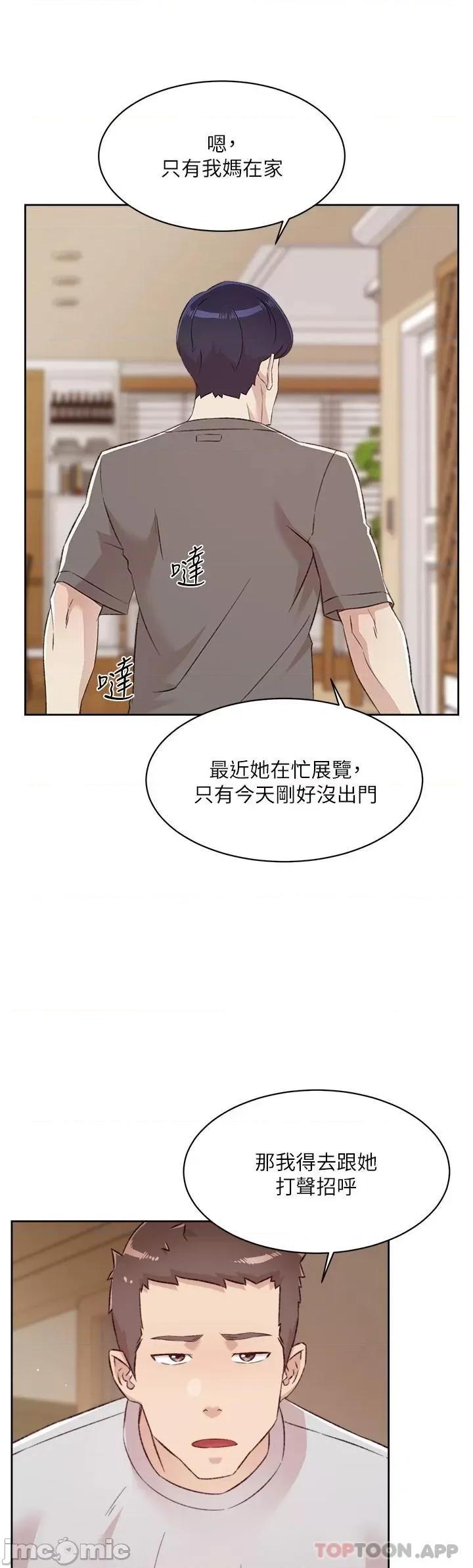 好友的私生活 好友的私生活 101 第41页