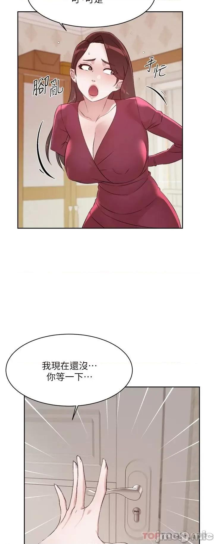 好友的私生活 好友的私生活 101 第47页