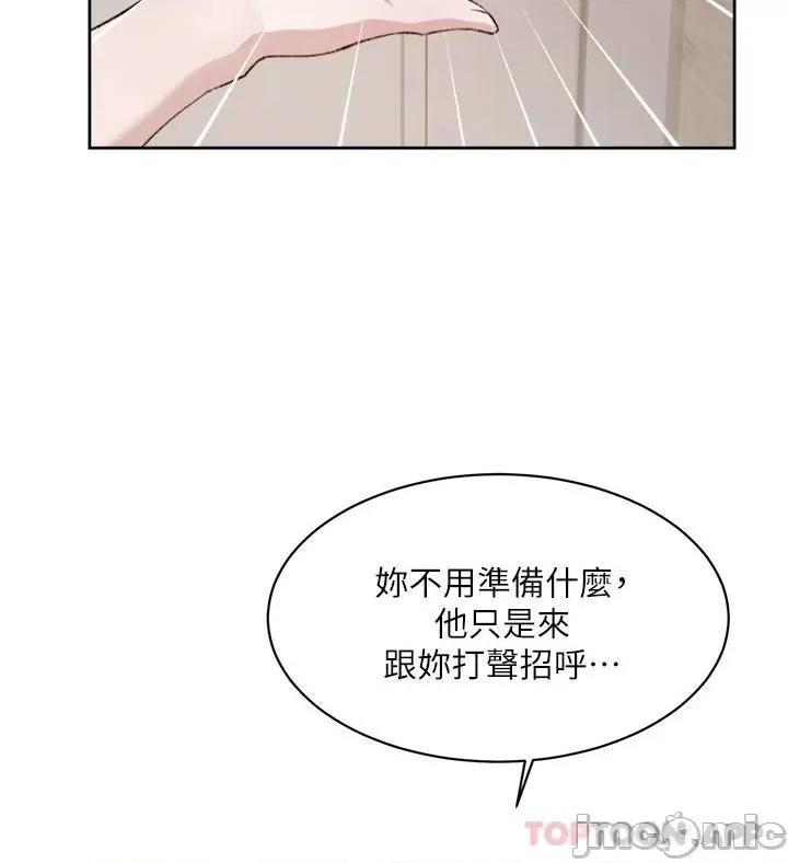 好友的私生活 好友的私生活 101 第48页