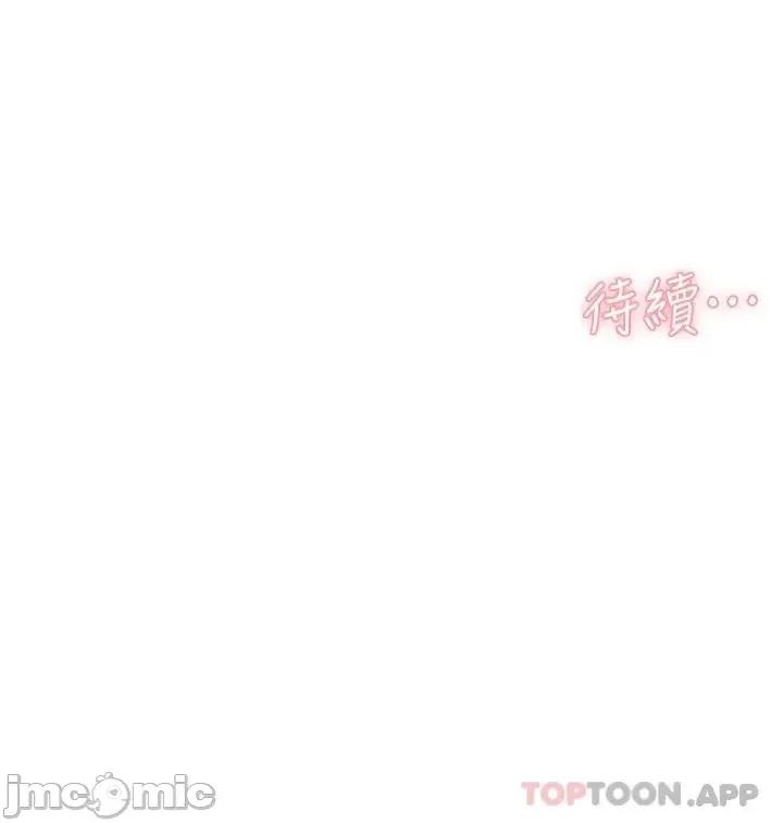 好友的私生活 好友的私生活 101 第52页
