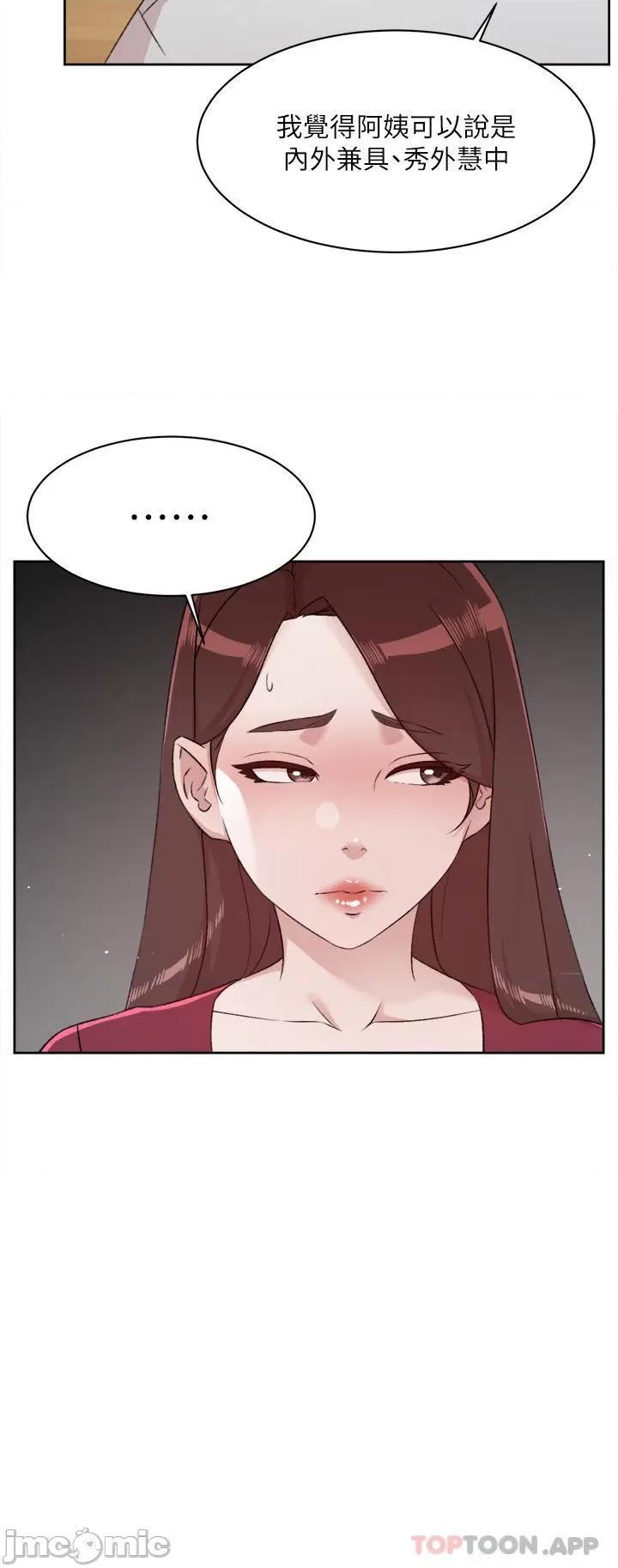 好友的私生活 好友的私生活 102 第20页