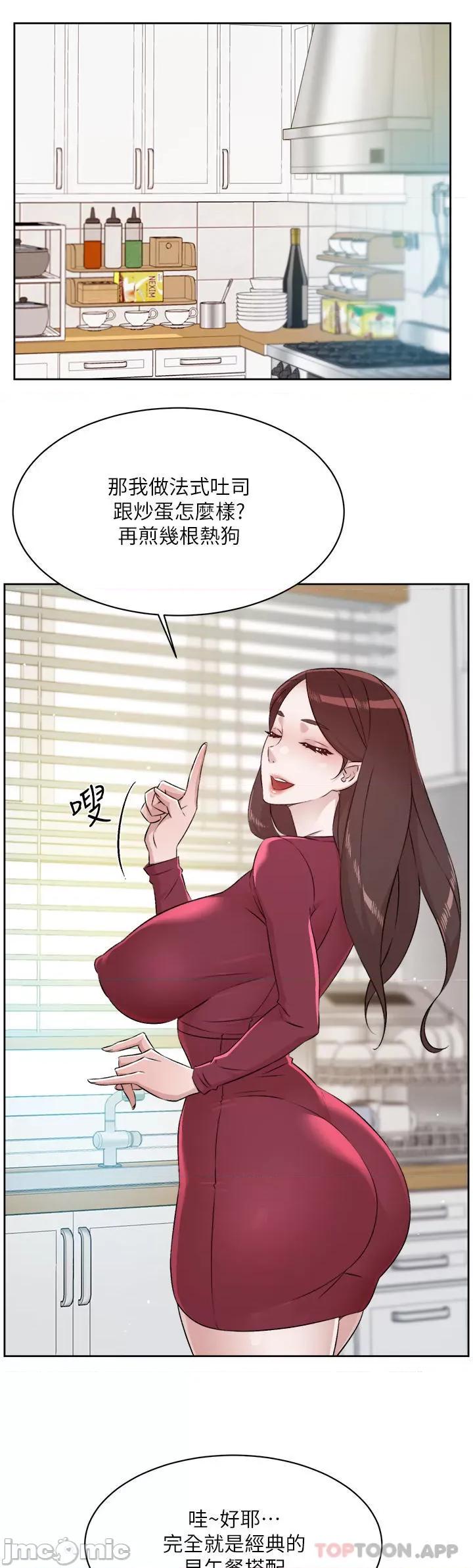 好友的私生活 好友的私生活 102 第21页