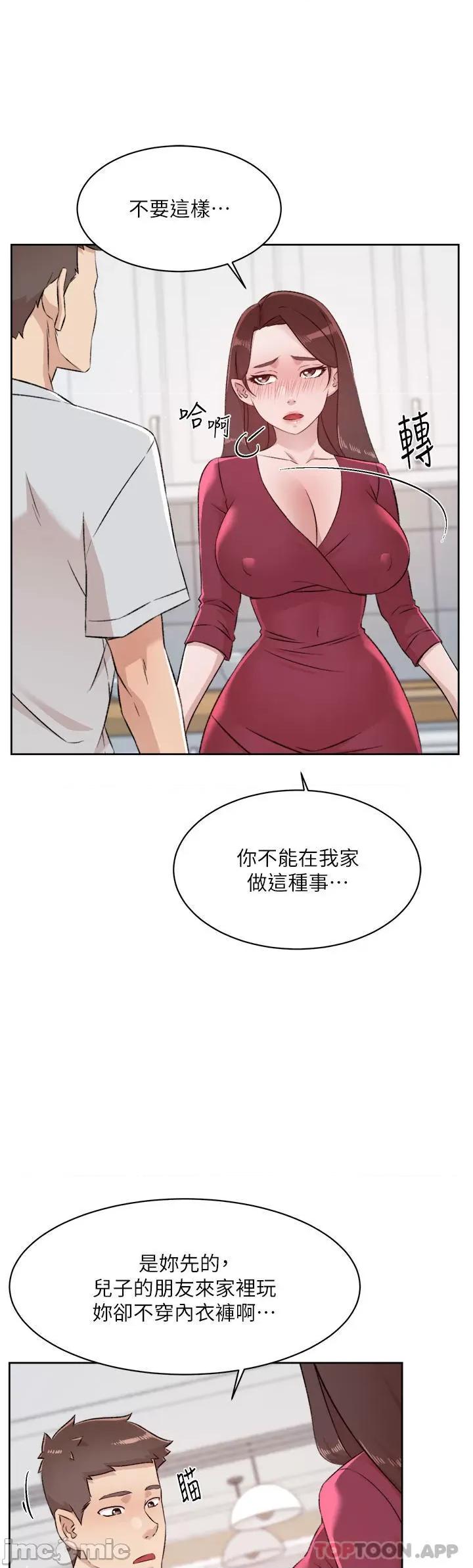 好友的私生活 好友的私生活 102 第36页