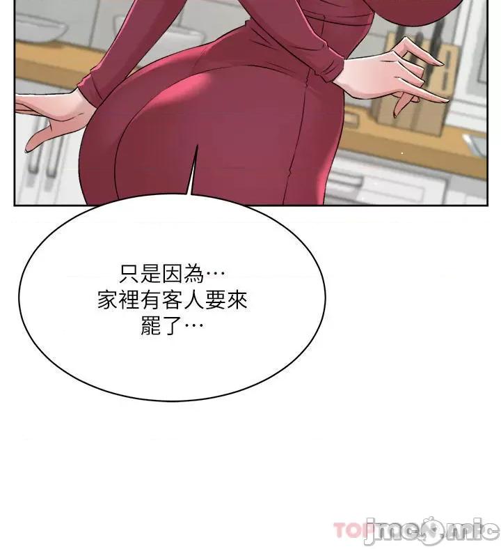 好友的私生活 好友的私生活 102 第41页