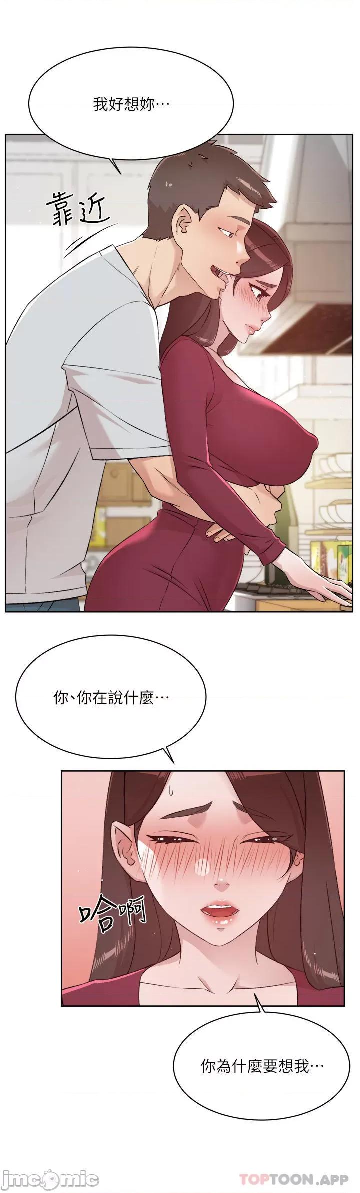 好友的私生活 好友的私生活 102 第42页