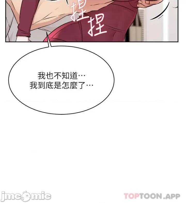好友的私生活 好友的私生活 102 第44页