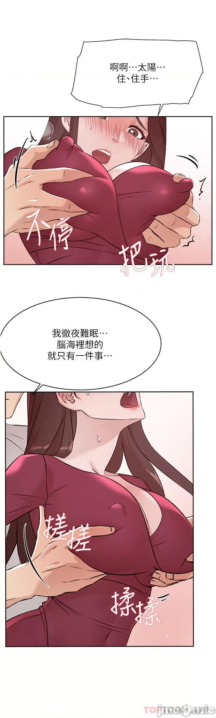 好友的私生活 好友的私生活 102 第45页