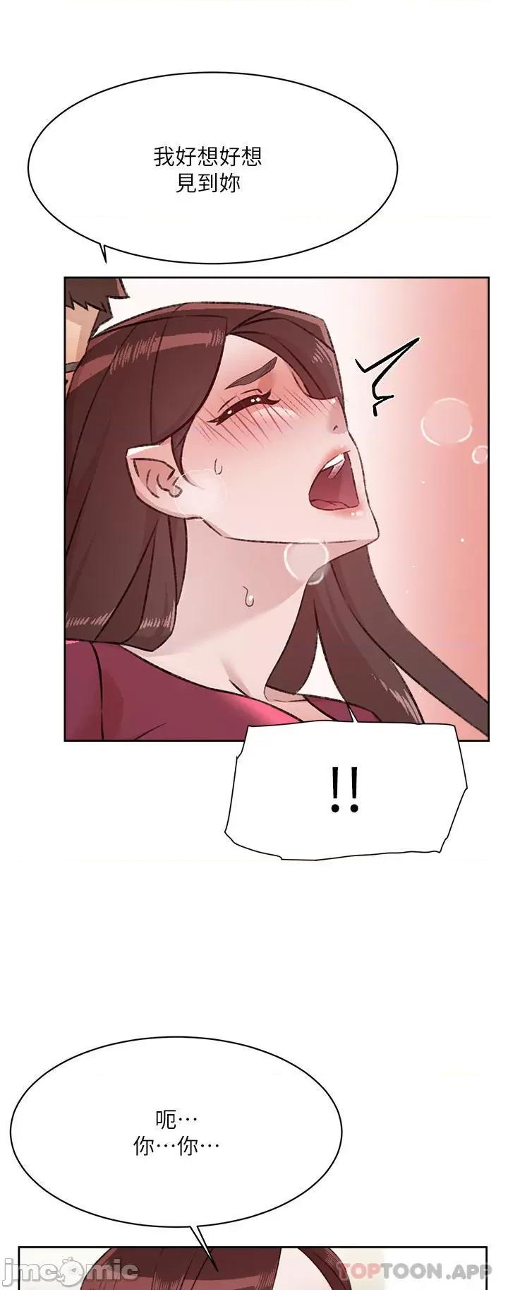 好友的私生活 好友的私生活 102 第46页