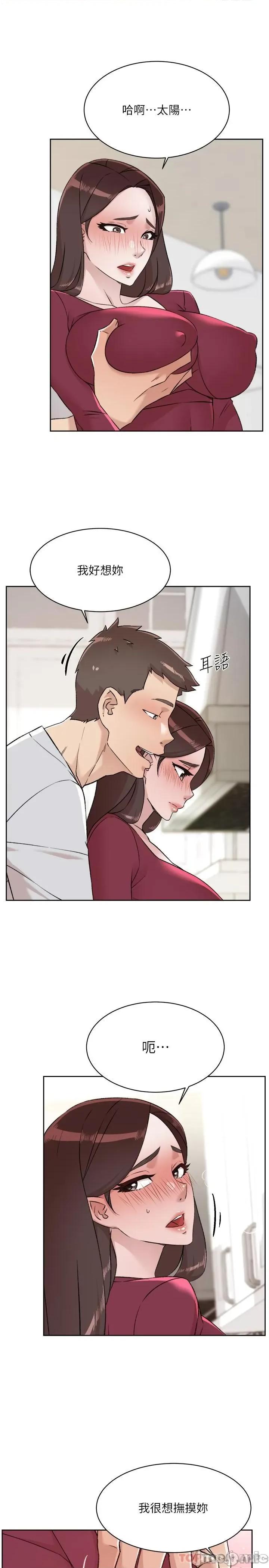 好友的私生活 好友的私生活 103 第3页