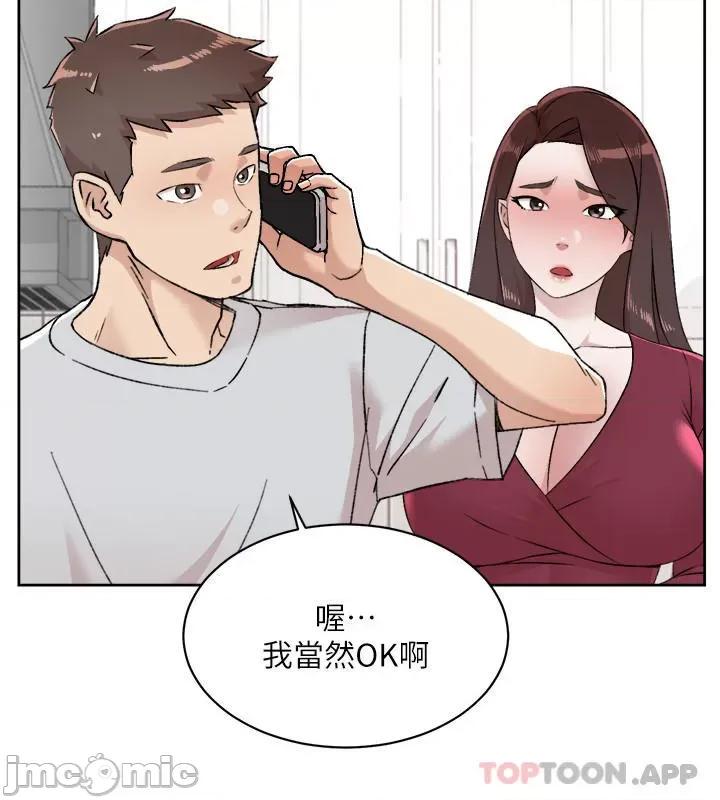 好友的私生活 好友的私生活 103 第14页