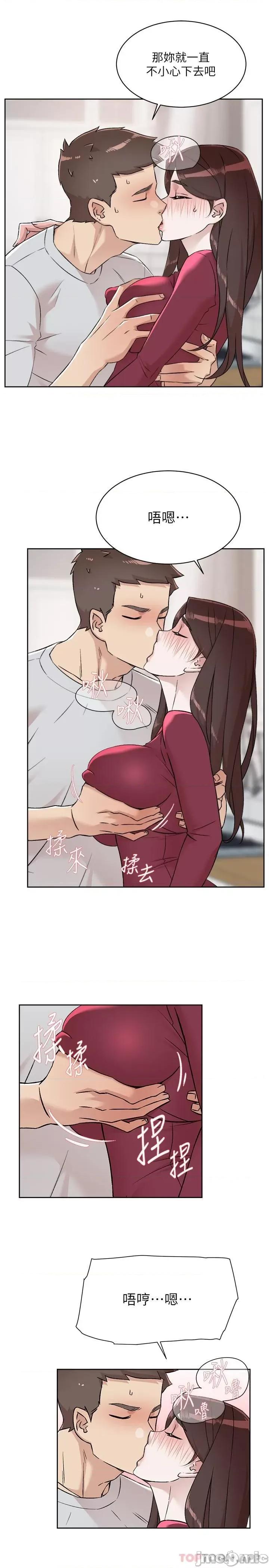 好友的私生活 好友的私生活 103 第21页