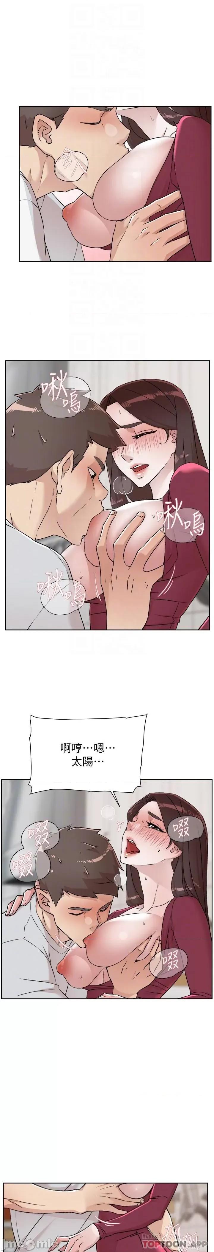 好友的私生活 好友的私生活 103 第23页