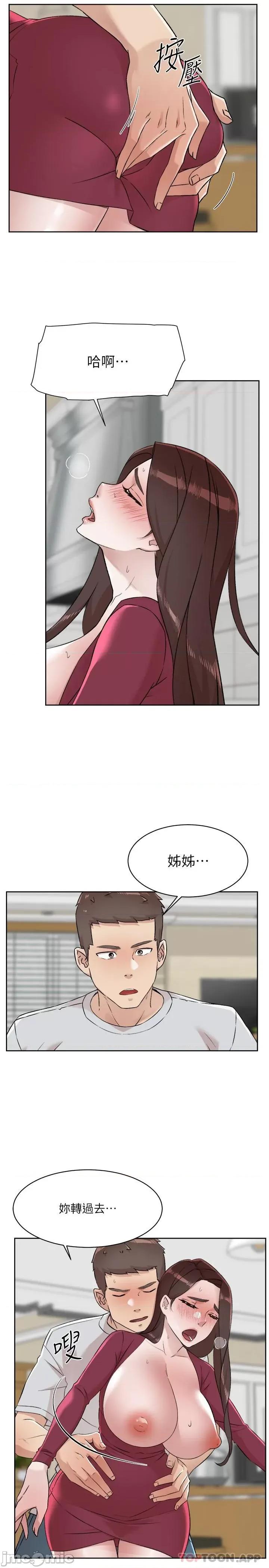 好友的私生活 好友的私生活 103 第25页