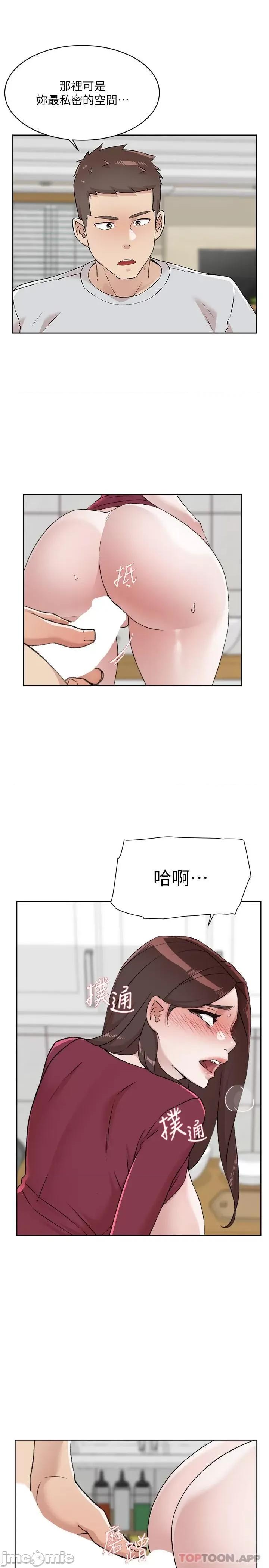 好友的私生活 好友的私生活 103 第29页