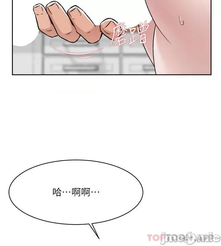 好友的私生活 好友的私生活 103 第30页