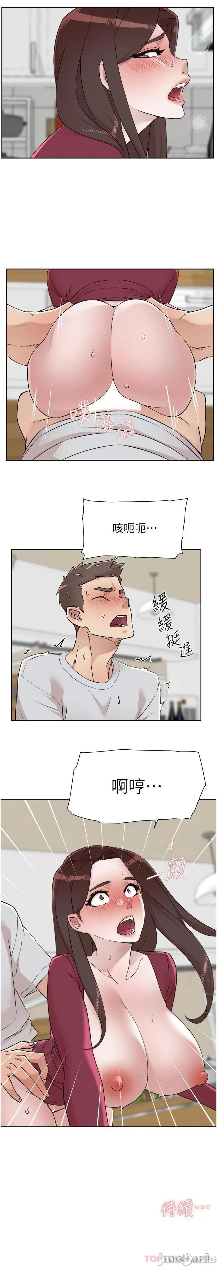好友的私生活 好友的私生活 103 第31页
