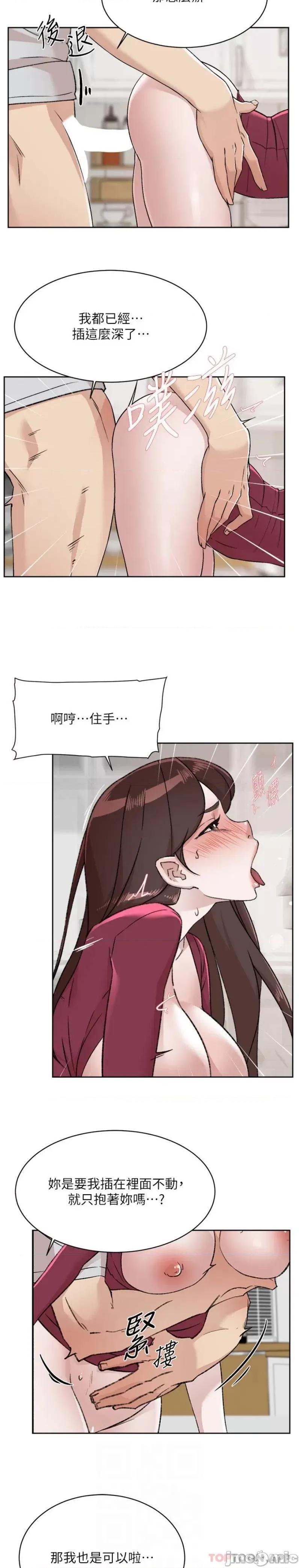 好友的私生活 好友的私生活 104 第4页