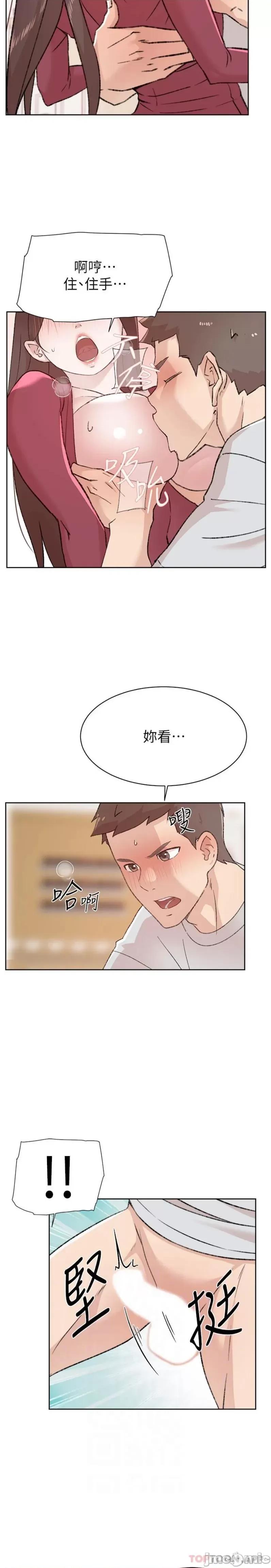 好友的私生活 好友的私生活 105 第6页