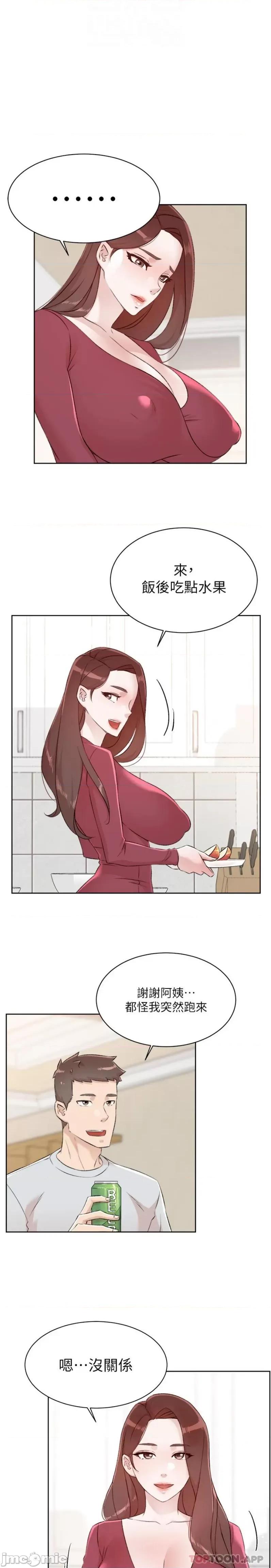 好友的私生活 好友的私生活 105 第13页