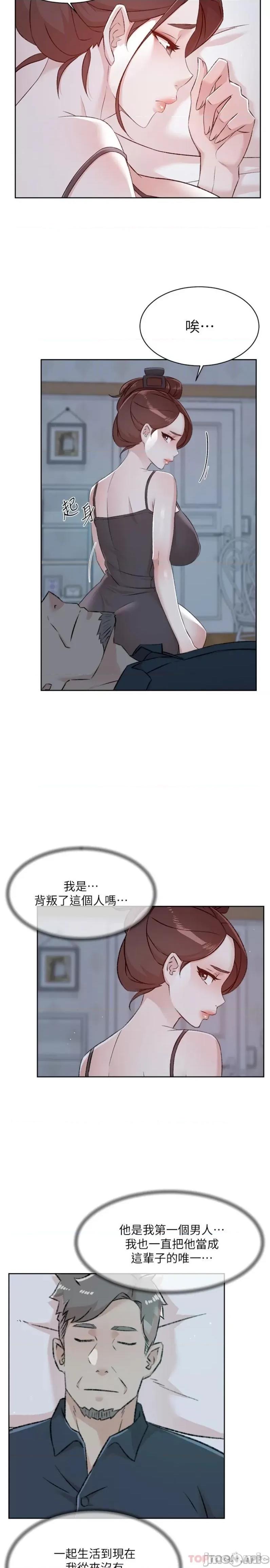好友的私生活 好友的私生活 105 第15页