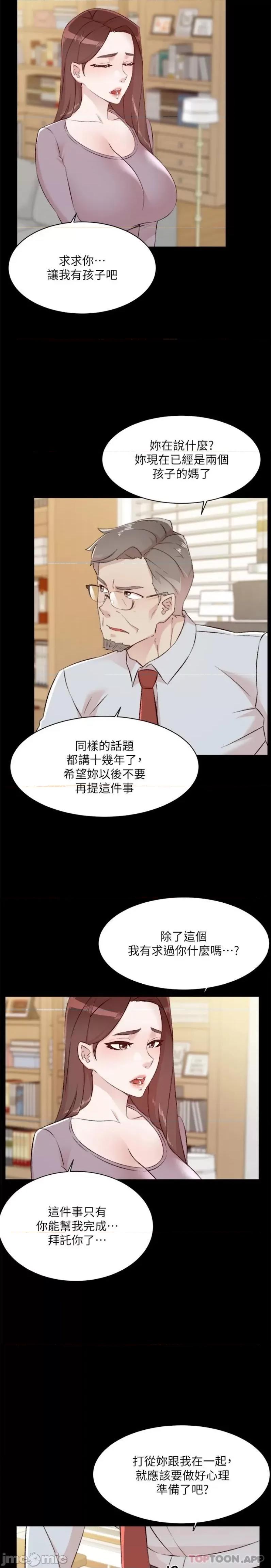 好友的私生活 好友的私生活 105 第17页