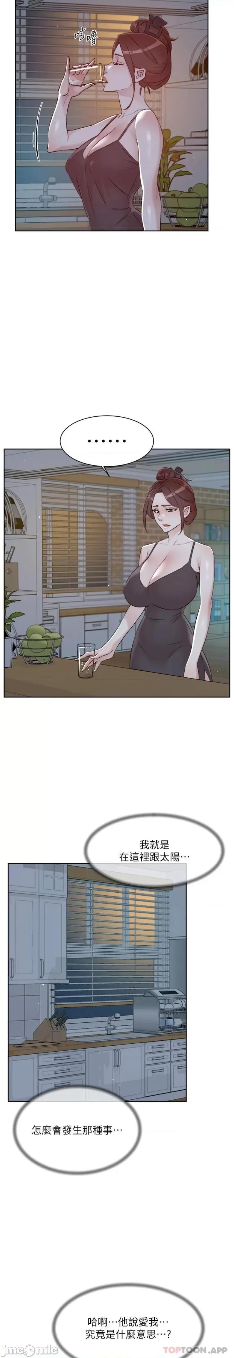 好友的私生活 好友的私生活 105 第20页