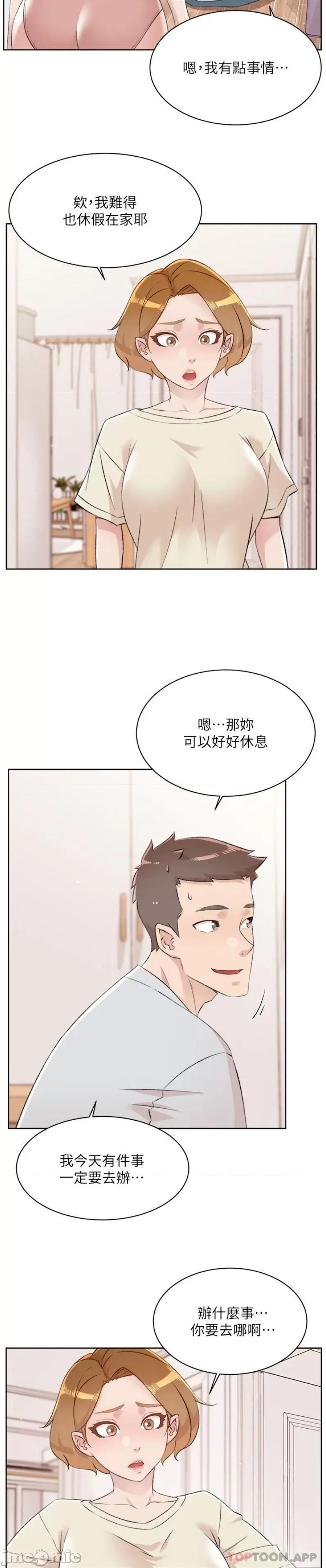 好友的私生活 好友的私生活 106 第2页