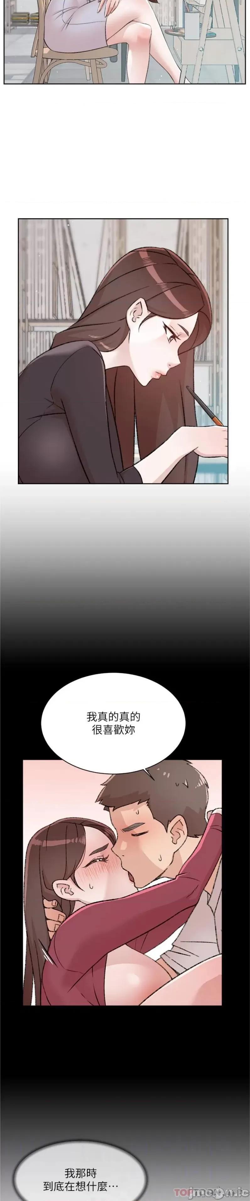 好友的私生活 好友的私生活 106 第7页