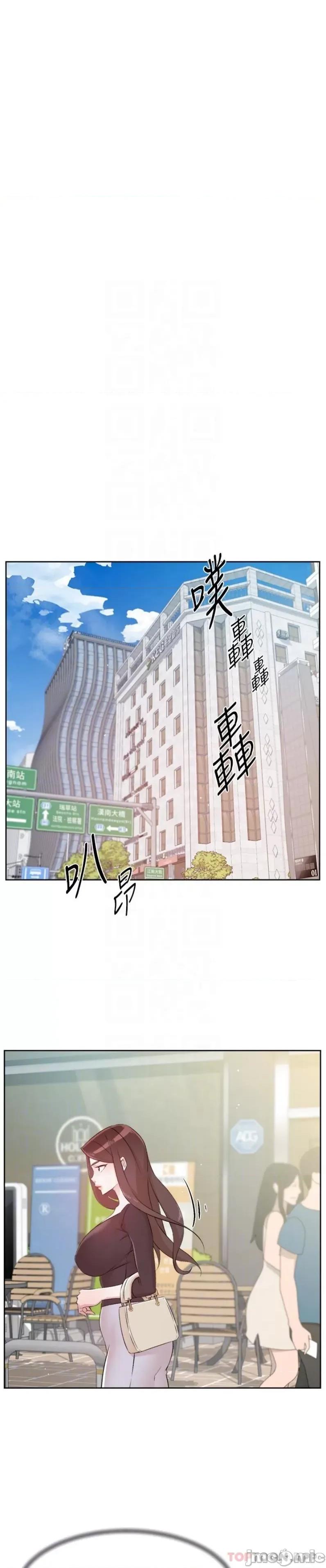 好友的私生活 好友的私生活 106 第11页
