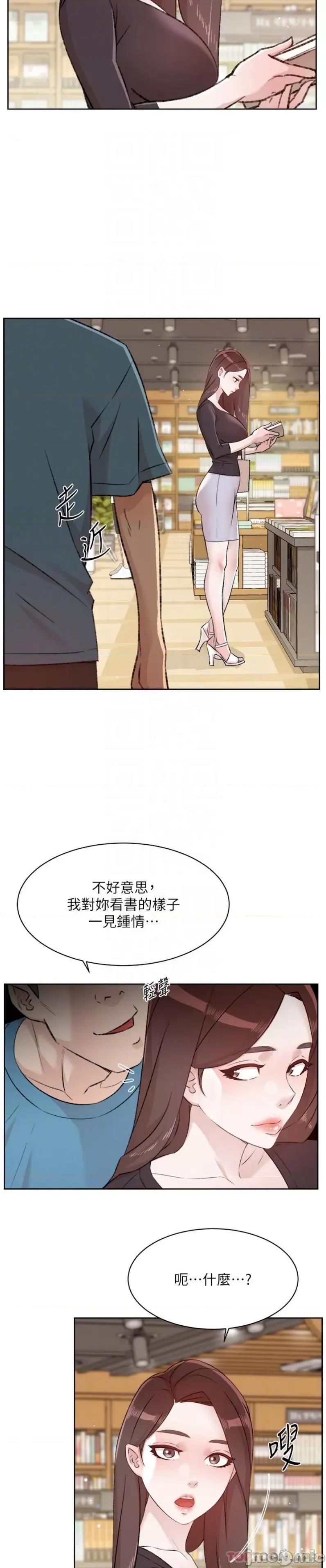 好友的私生活 好友的私生活 106 第14页