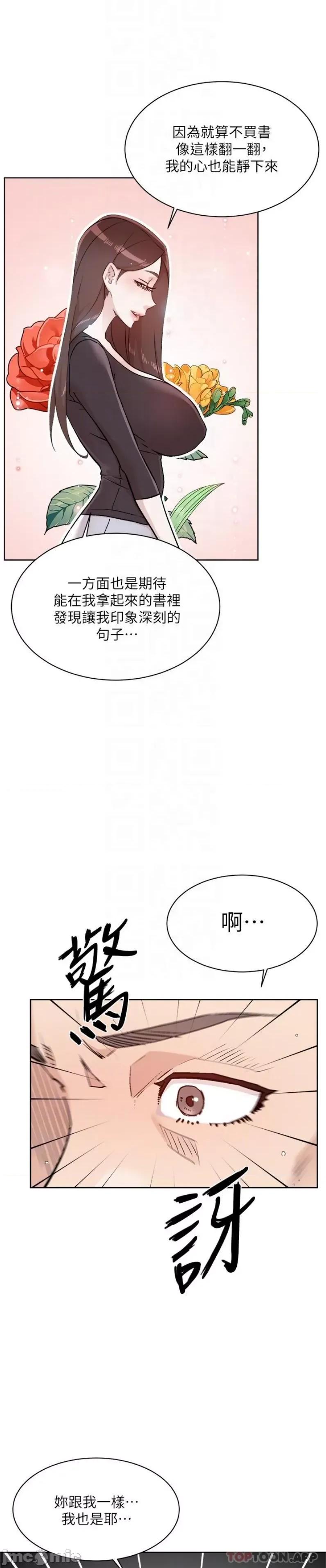 好友的私生活 好友的私生活 106 第17页