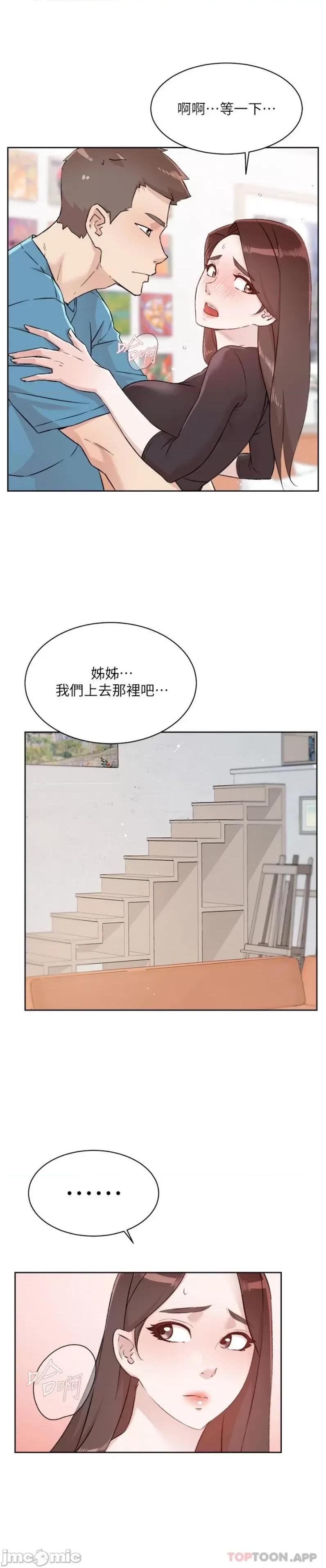 好友的私生活 好友的私生活 106 第22页