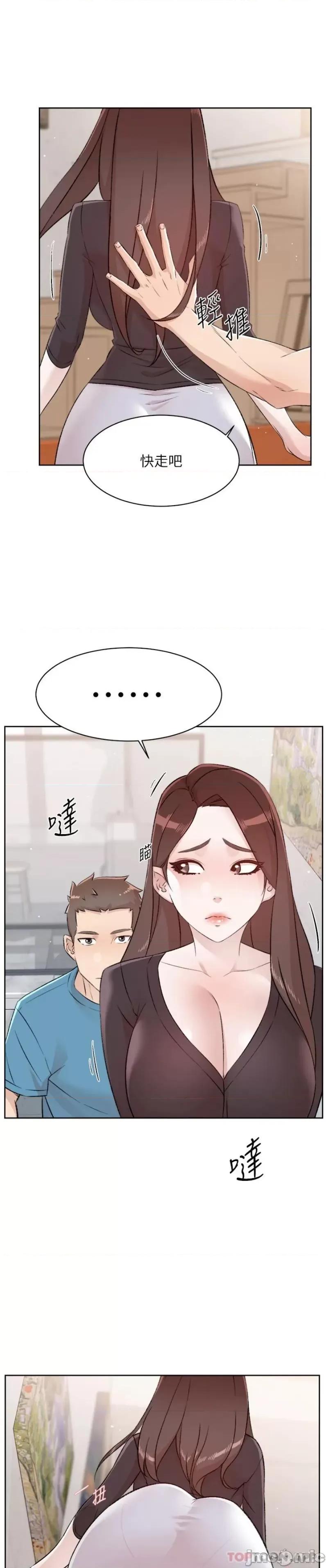 好友的私生活 好友的私生活 106 第23页