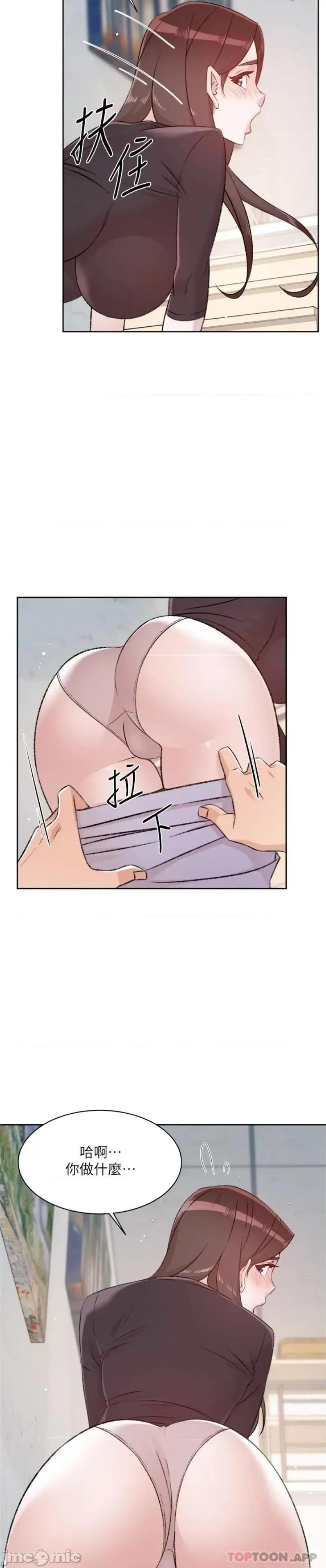 好友的私生活 好友的私生活 106 第25页