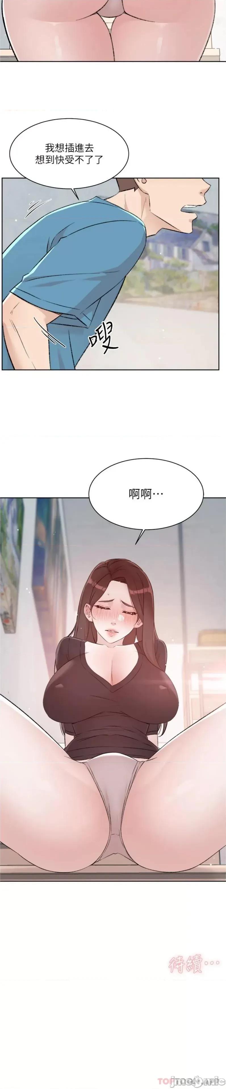 好友的私生活 好友的私生活 106 第26页
