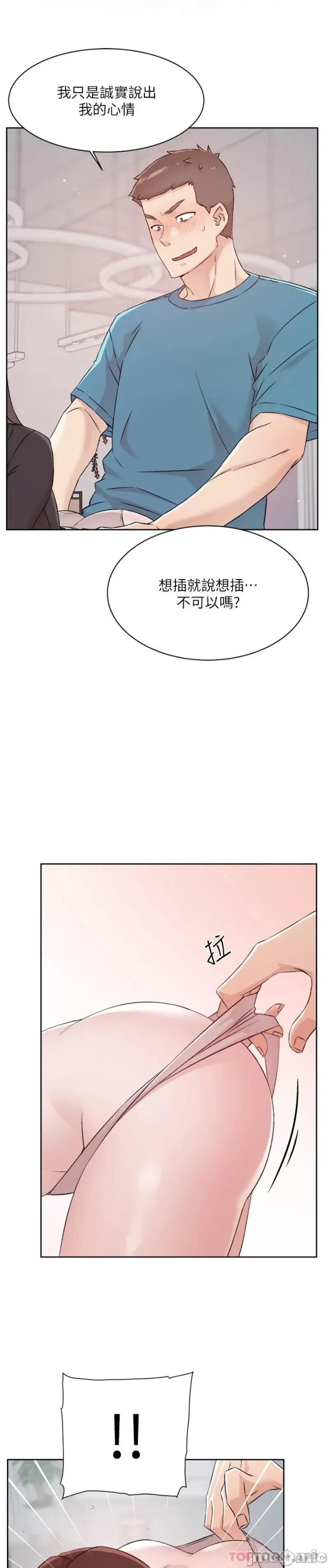 好友的私生活 好友的私生活 107 第4页