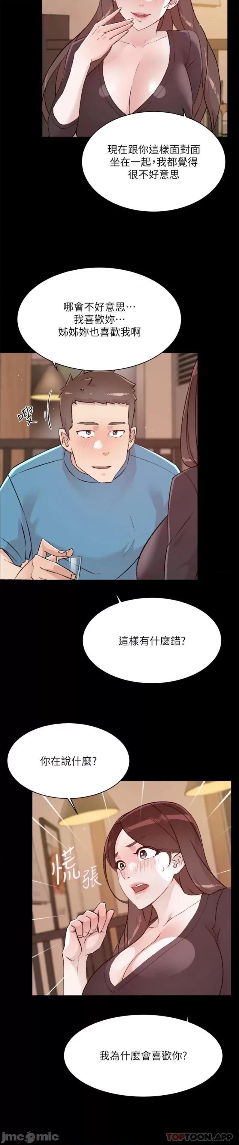 好友的私生活 好友的私生活 107 第10页
