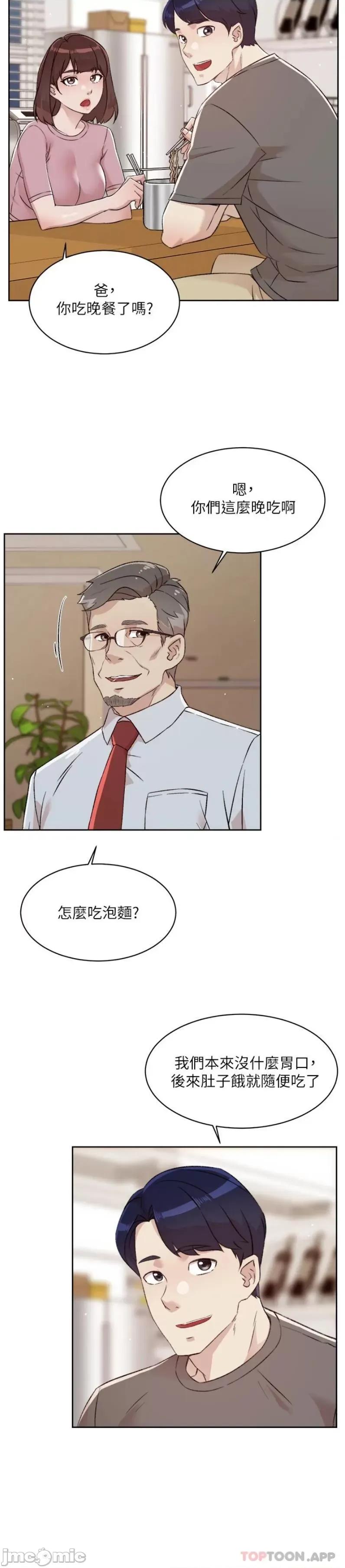 好友的私生活 好友的私生活 108 第2页